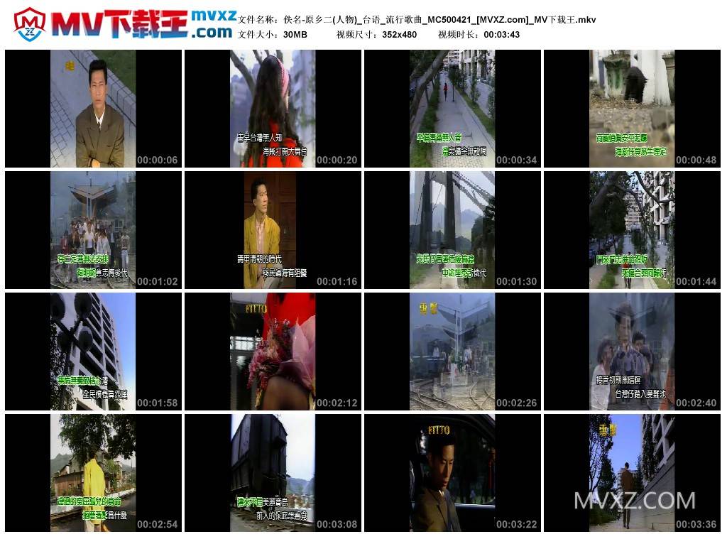 佚名-原乡二(人物)_台语_流行歌曲_MC500421